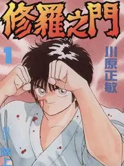 夜谈十七人 深夜谈话综艺海报